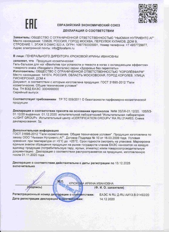 Декларация доп №1